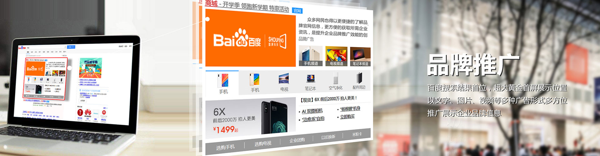 柞水百度代理开户